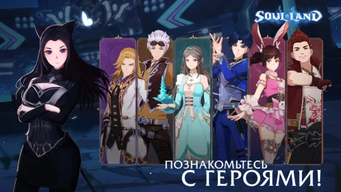 Screenshot Боевой континент: Soul Land