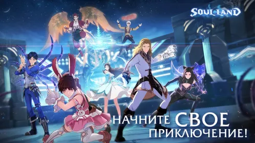 Screenshot Боевой континент: Soul Land