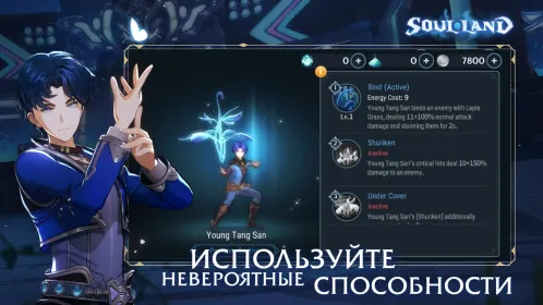 Screenshot Боевой континент: Soul Land