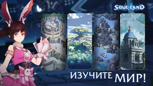 Screenshot Боевой континент: Soul Land