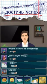 Screenshot Шарага - симулятор студента