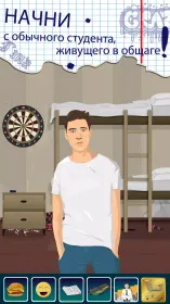 Screenshot Шарага - симулятор студента