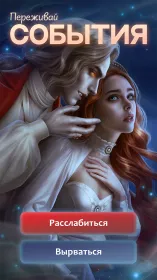 Screenshot Лига Мечтателей - Твои истории