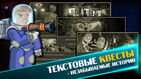 Screenshot Космические рейдеры