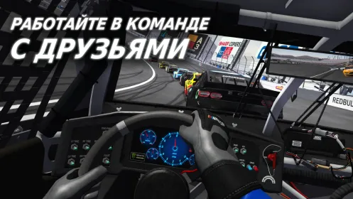 Screenshot NASCAR Heat Mobile