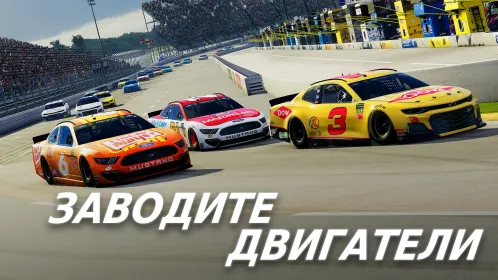 Screenshot NASCAR Heat Mobile