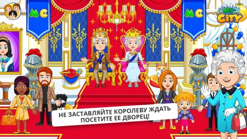 Screenshot My City : Лондон
