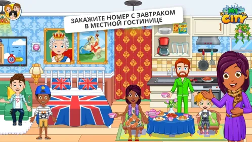 Screenshot My City : Лондон