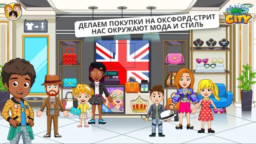 Screenshot My City : Лондон