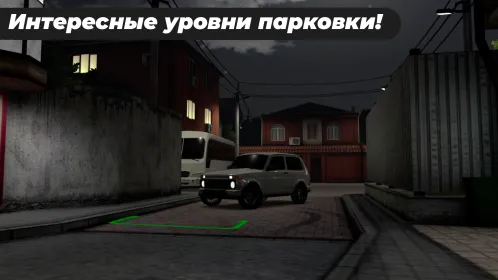 Screenshot Caucasus Parking: Парковка 3D