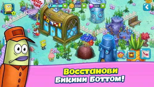Screenshot SpongeBob Adventures: In A Jam