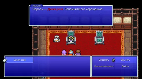 Screenshot FINAL FANTASY II