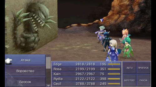 Screenshot FINAL FANTASY IV (3D REMAKE)