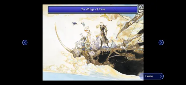 Screenshot FINAL FANTASY V