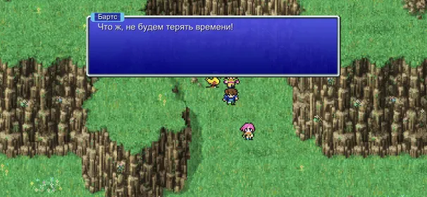 Screenshot FINAL FANTASY V