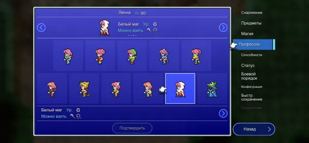 Screenshot FINAL FANTASY V