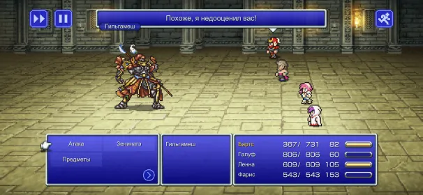 Screenshot FINAL FANTASY V