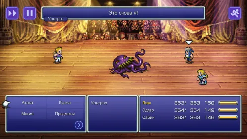 Screenshot FINAL FANTASY VI