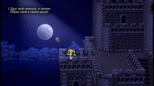 Screenshot FINAL FANTASY VI