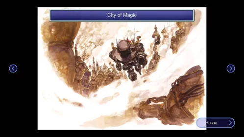 Screenshot FINAL FANTASY VI