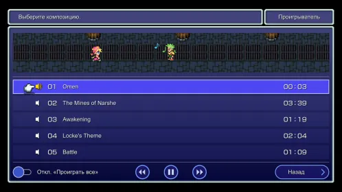 Screenshot FINAL FANTASY VI