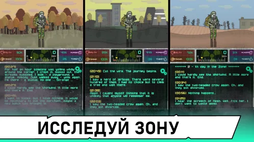 Screenshot Pocket ZONE 2