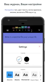 Screenshot Writeaday – современный журнал