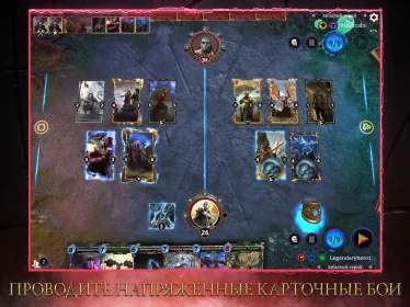 Screenshot The Elder Scrolls: Legends