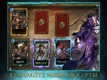 Screenshot The Elder Scrolls: Legends