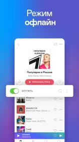 Screenshot Deezer: музыка, плейлисты и подкасты