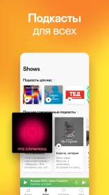 Screenshot Deezer: музыка, плейлисты и подкасты