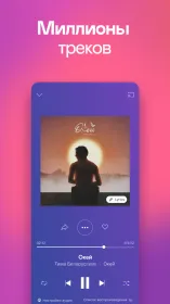 Screenshot Deezer: музыка, плейлисты и подкасты