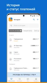 Screenshot КВАРТПЛАТА + личный кабинет для оплаты ЖКХ