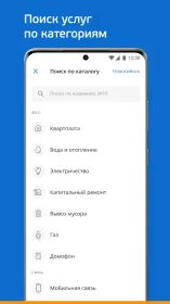 Screenshot КВАРТПЛАТА + личный кабинет для оплаты ЖКХ