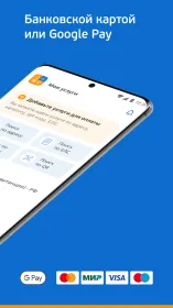 Screenshot КВАРТПЛАТА + личный кабинет для оплаты ЖКХ