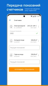 Screenshot КВАРТПЛАТА + личный кабинет для оплаты ЖКХ