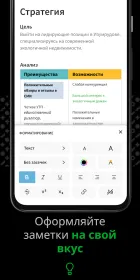 Screenshot Evernote – Система организации заметок