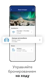 Screenshot Booking.com бронь отелей