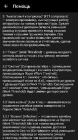 Screenshot ViPER4Android FX v2