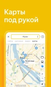 Screenshot Яндекс Старт