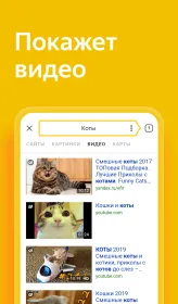 Screenshot Яндекс Старт