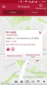 Screenshot Rostic's: Доставка и заказ еды