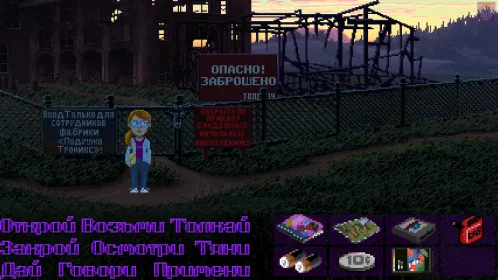 Screenshot Thimbleweed Park