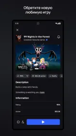 Screenshot Roblox