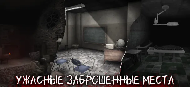 Screenshot Eyes: Хоррор-игра