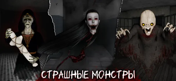 Screenshot Eyes: Хоррор-игра