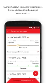 Screenshot Нова пошта