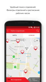 Screenshot Нова пошта