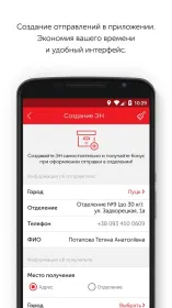 Screenshot Нова пошта