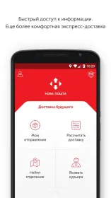 Screenshot Нова пошта
